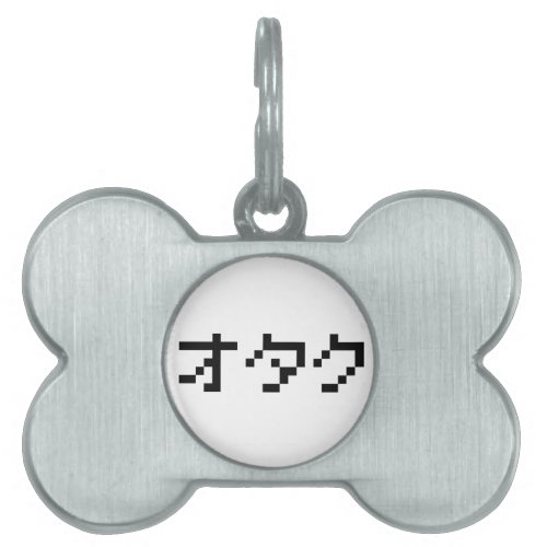 OTAKU 8 Bit Pixel Japanese Katakana Pet Name Tag