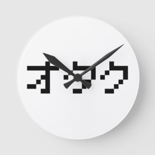 OTAKU 8 Bit Pixel Japanese Katakana Round Clock