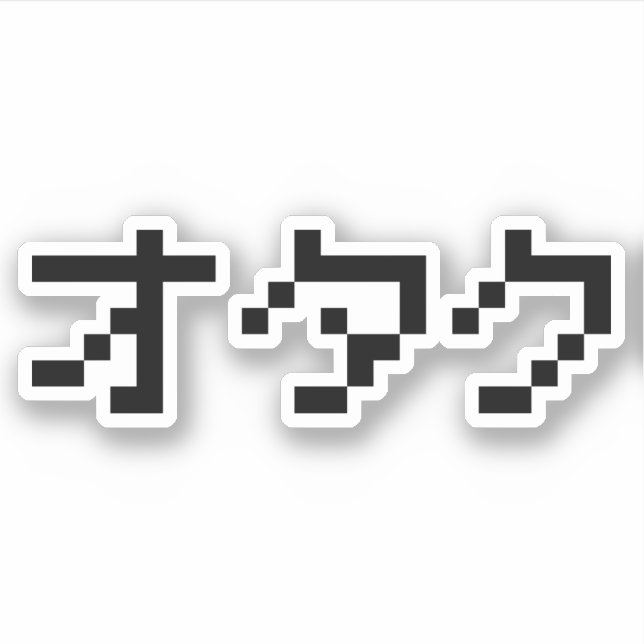 OTAKU 8 Bit Pixel Japanese Katakana Sticker (Front)