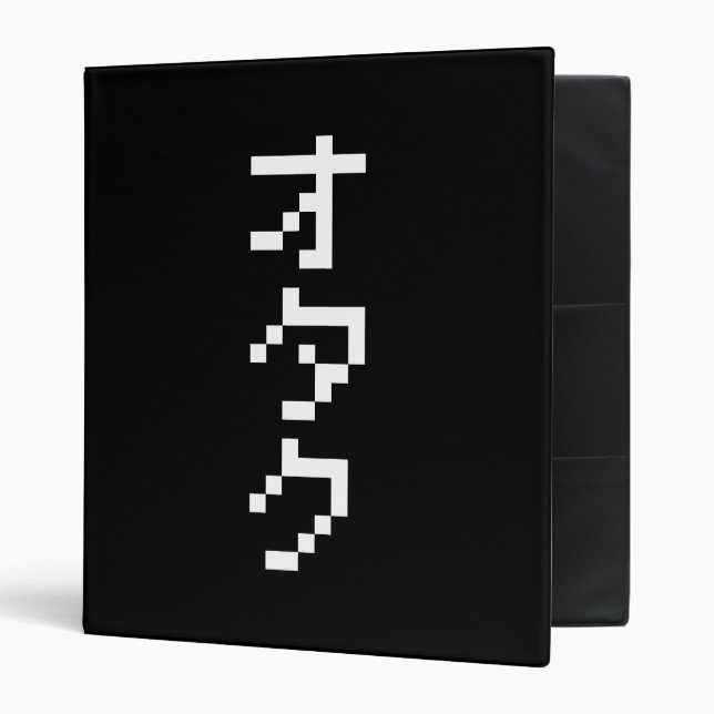 OTAKU 8 Bit Pixel Japanese Katakana Vertical Binder (Front/Inside)