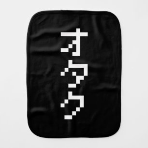 OTAKU 8 Bit Pixel Japanese Katakana Vertical Burp Cloth