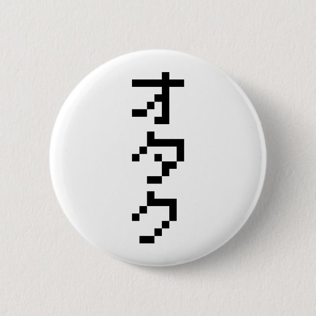 OTAKU 8 Bit Pixel Japanese Katakana Vertical Button (Front)