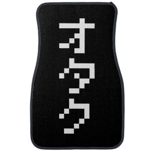 OTAKU 8 Bit Pixel Japanese Katakana Vertical Car Floor Mat