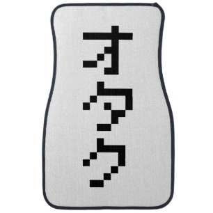 OTAKU 8 Bit Pixel Japanese Katakana Vertical Car Mat