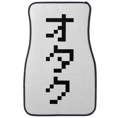 OTAKU 8 Bit Pixel Japanese Katakana Vertical Car Mat