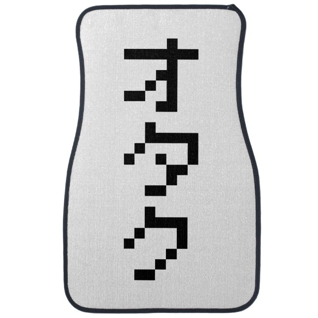 OTAKU 8 Bit Pixel Japanese Katakana Vertical Car Mat (Front)
