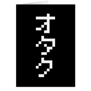 OTAKU 8 Bit Pixel Japanese Katakana Vertical Cards