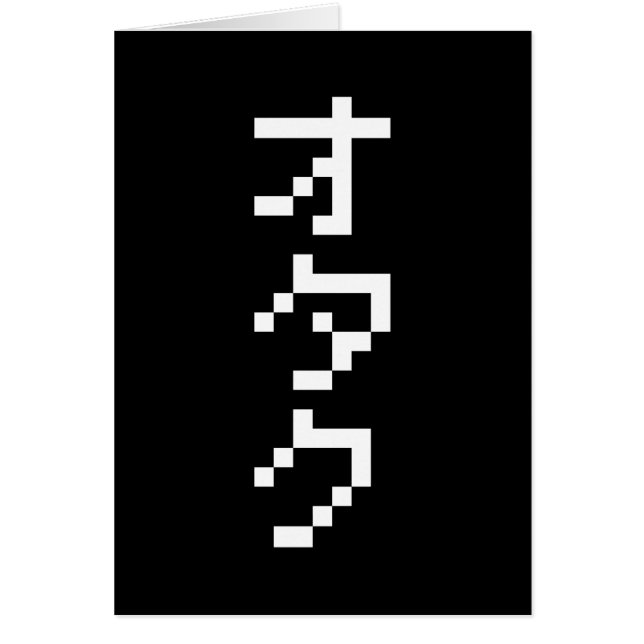 OTAKU 8 Bit Pixel Japanese Katakana Vertical Cards (Front)