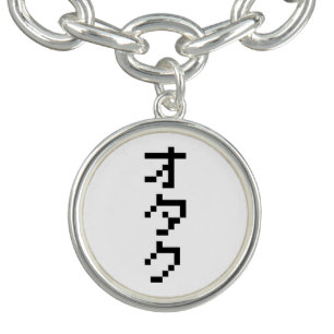 OTAKU 8 Bit Pixel Japanese Katakana Vertical Charm Bracelet