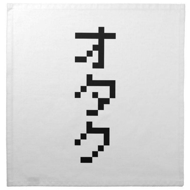 OTAKU 8 Bit Pixel Japanese Katakana Vertical Cloth Napkin (Front)