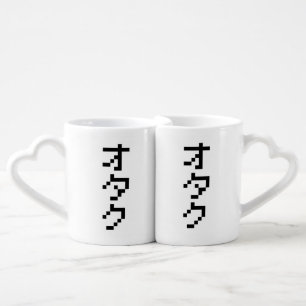 OTAKU 8 Bit Pixel Japanese Katakana Vertical Coffee Mug Set
