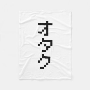 OTAKU 8 Bit Pixel Japanese Katakana Vertical Fleece Blanket