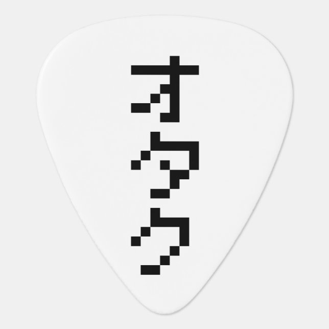 OTAKU 8 Bit Pixel Japanese Katakana Vertical Guitar Pick (Front)