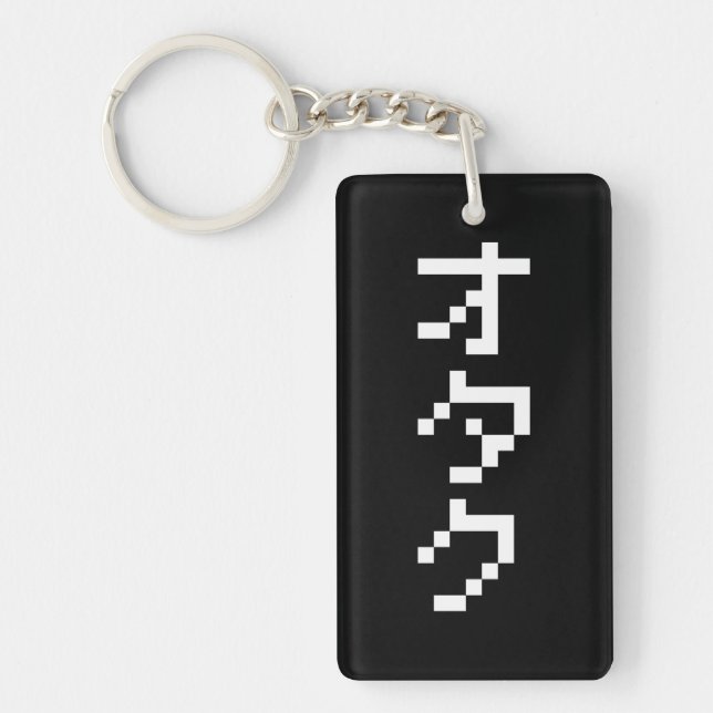 OTAKU 8 Bit Pixel Japanese Katakana Vertical Keychain (Front)