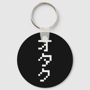 OTAKU 8 Bit Pixel Japanese Katakana Vertical Keychain