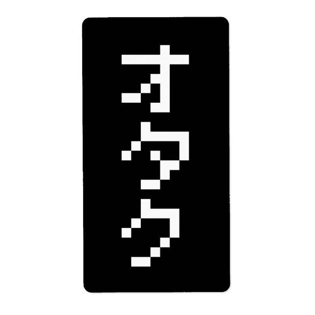 OTAKU 8 Bit Pixel Japanese Katakana Vertical Label (Front)