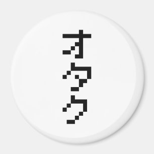 OTAKU 8 Bit Pixel Japanese Katakana Vertical Magnet