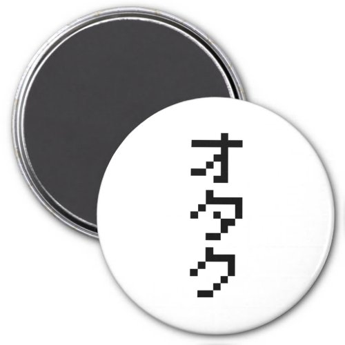 OTAKU 8 Bit Pixel Japanese Katakana Vertical Magnet
