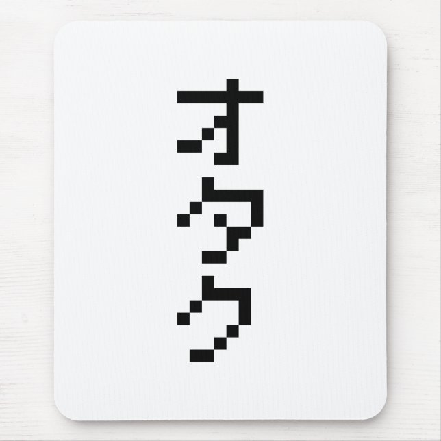 OTAKU 8 Bit Pixel Japanese Katakana Vertical Mouse Pad (Front)