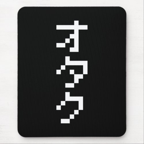 OTAKU 8 Bit Pixel Japanese Katakana Vertical Mouse Pad