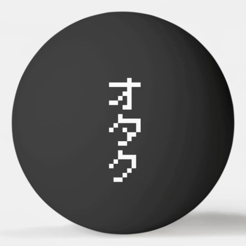 OTAKU 8 Bit Pixel Japanese Katakana Vertical Ping  Ping Pong Ball
