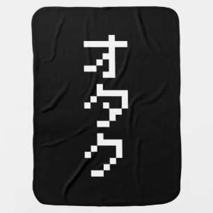 OTAKU 8 Bit Pixel Japanese Katakana Vertical Receiving Blanket