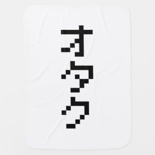 OTAKU 8 Bit Pixel Japanese Katakana Vertical Receiving Blanket