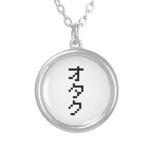 OTAKU 8 Bit Pixel Japanese Katakana Vertical Silver Plated Necklace