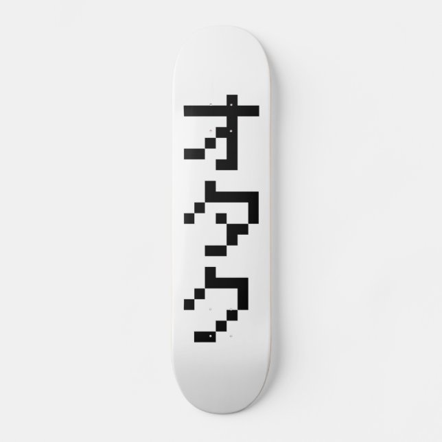 OTAKU 8 Bit Pixel Japanese Katakana Vertical Skateboard Deck (Front)