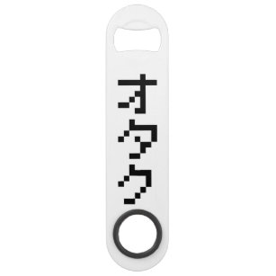 Cute Kawaii Manga Gift  Anime Manga Baka Otaku Ka Credit Card Bottle Opener   Zazzle