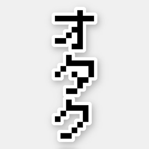 OTAKU 8 Bit Pixel Japanese Katakana Vertical Sticker