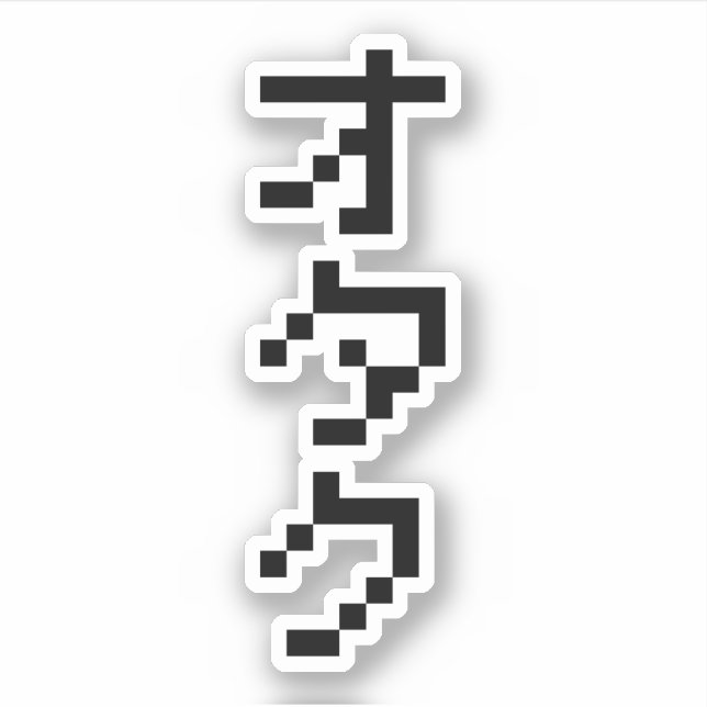 OTAKU 8 Bit Pixel Japanese Katakana Vertical Sticker (Front)