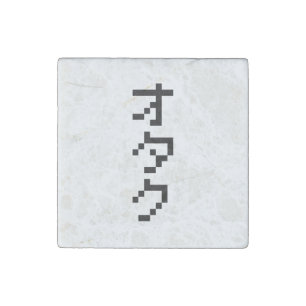 OTAKU 8 Bit Pixel Japanese Katakana Vertical Stone Magnet