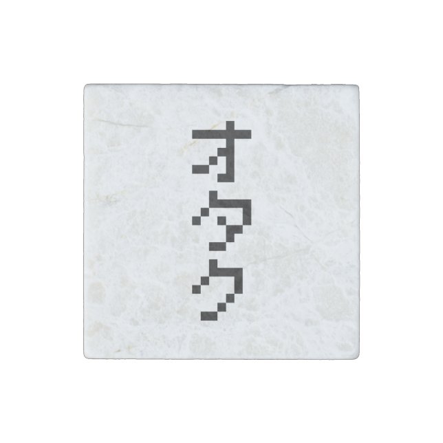 OTAKU 8 Bit Pixel Japanese Katakana Vertical Stone Magnet (Front)
