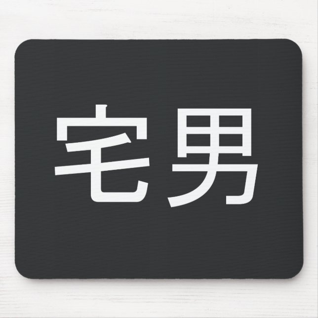 Otaku Male Mousepad Black (Front)