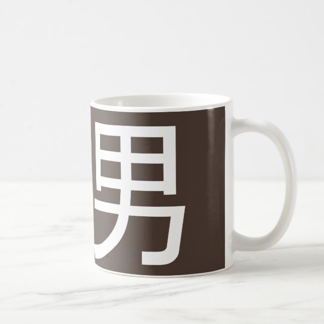 Otaku Male Mug Brown (Right)