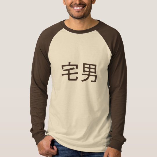 Otaku Male T-shirt Brown
