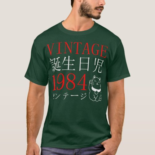 Otaku Vintage 1984s Birthday Cat Kanji Japa T_Shirt