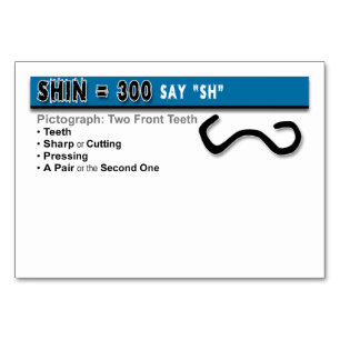 Otiot Flash Cards: 21 of 22