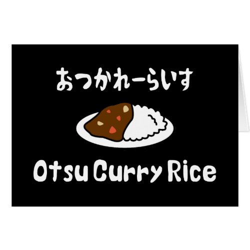 Otsu Curry Rice おつかれーらいす Card