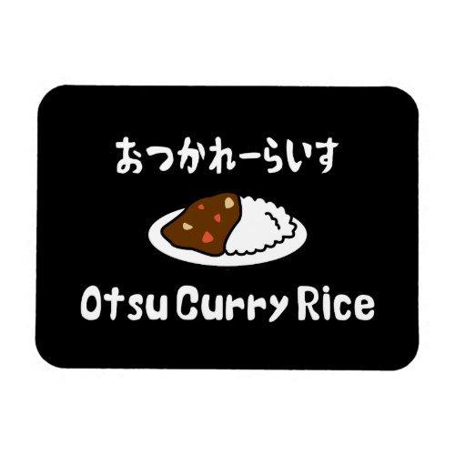 Otsu Curry Rice おつかれーらいす Magnet