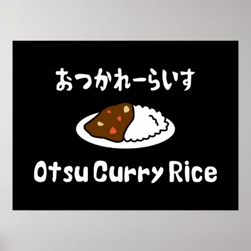 Otsu Curry Rice おつかれーらいす Poster