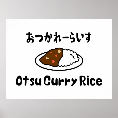 Otsu Curry Rice おつかれーらいす Poster