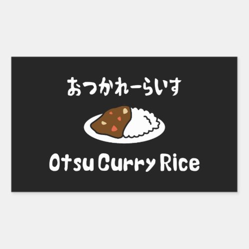 Otsu Curry Rice おつかれーらいす Rectangular Sticker