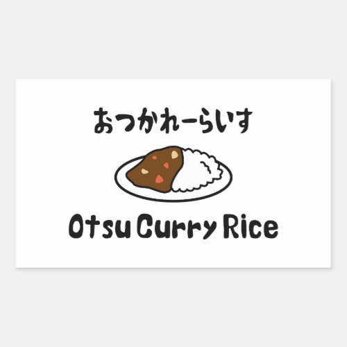 Otsu Curry Rice おつかれーらいす Rectangular Sticker