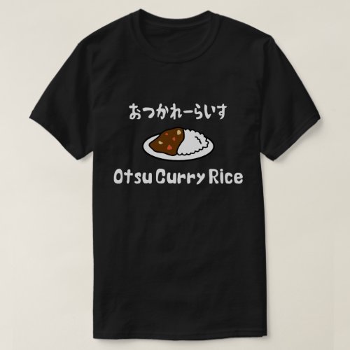 Otsu Curry Rice おつかれーらいす T_Shirt