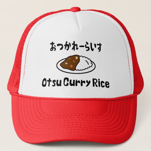 Otsu Curry Rice おつかれーらいす Trucker Hat