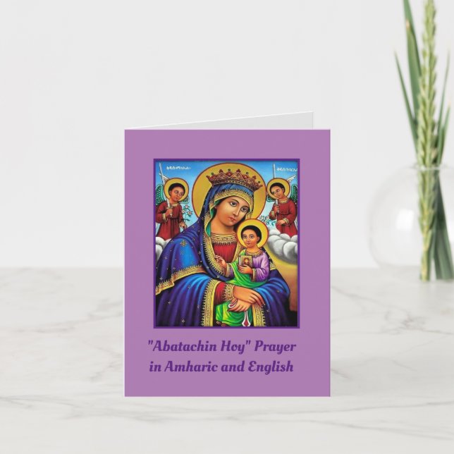Our Father Abatachin Hoy Prayer in Amharic   Note Card (Front)