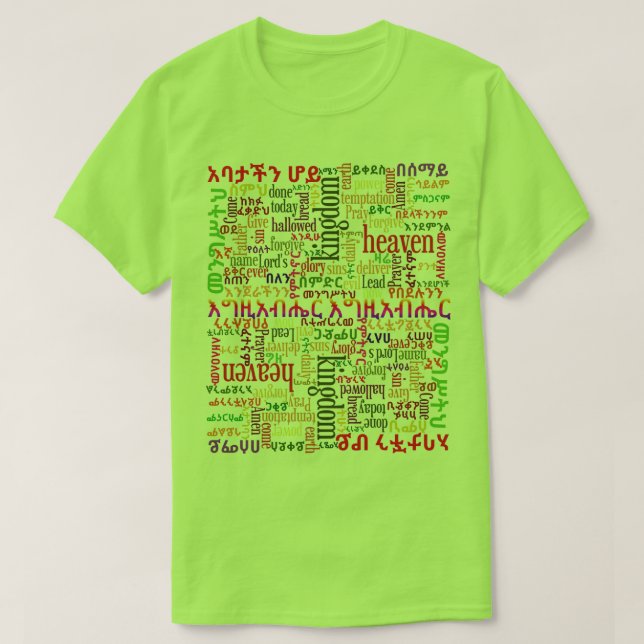 Our Father Prayer የአባታችን ሆይ ጸሎት Amharic T-Shirt (Design Front)