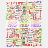 Our Father Prayer In Amharic የአባታችን ሆይ ጸሎት Fleece Blanket (Front)